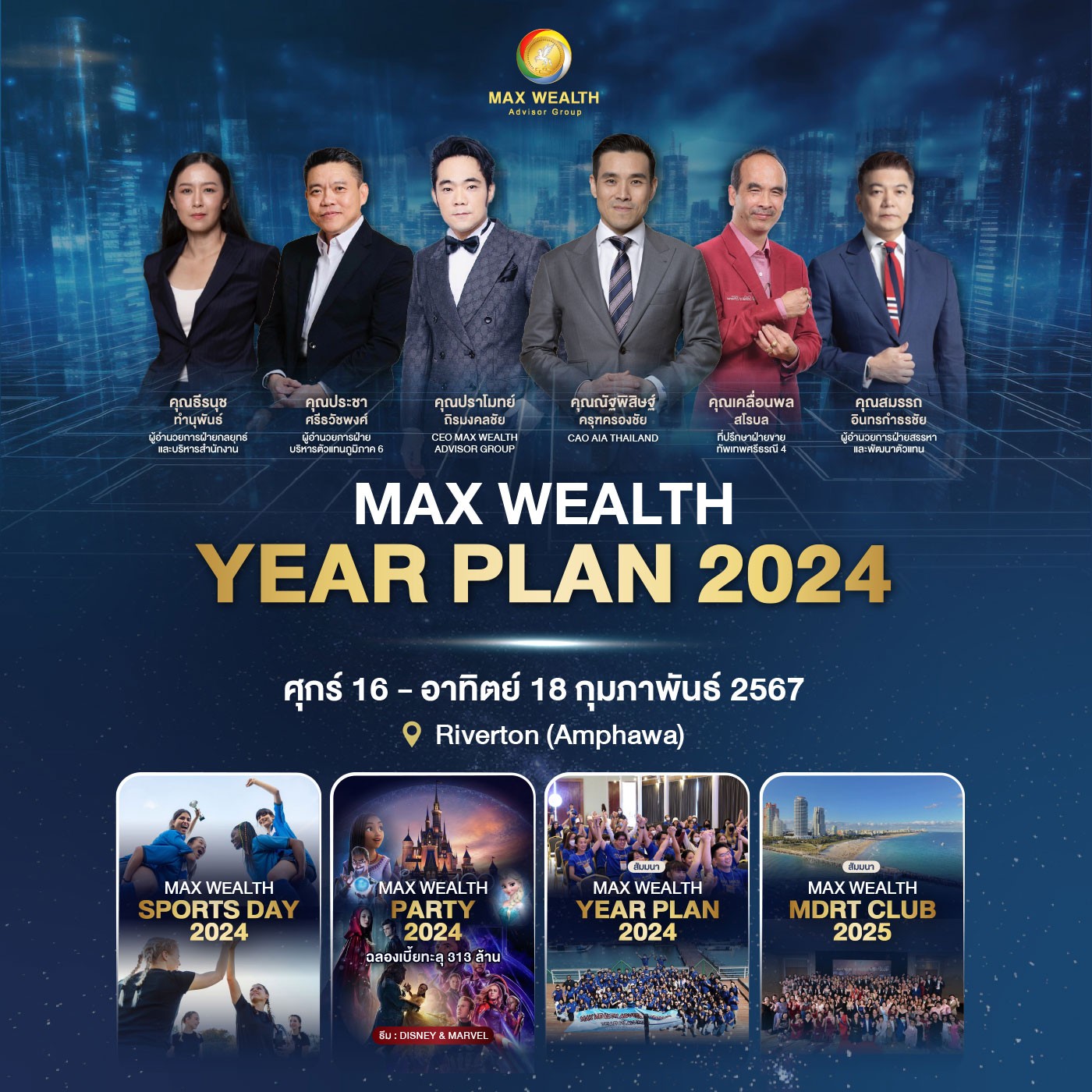 MAX WEALTH YEAR PLAN 2024